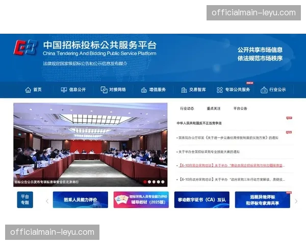 当前阶段物料采购平台打通招标全过程，采购逻辑透明化